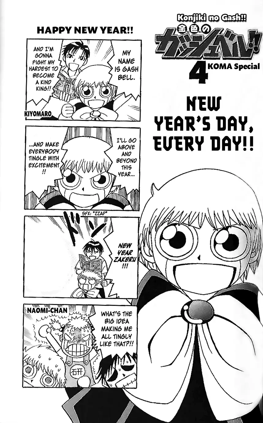 Zatch Bell!! - 4Koma Special - Chapter 13: New Year's Day, Every Day!!