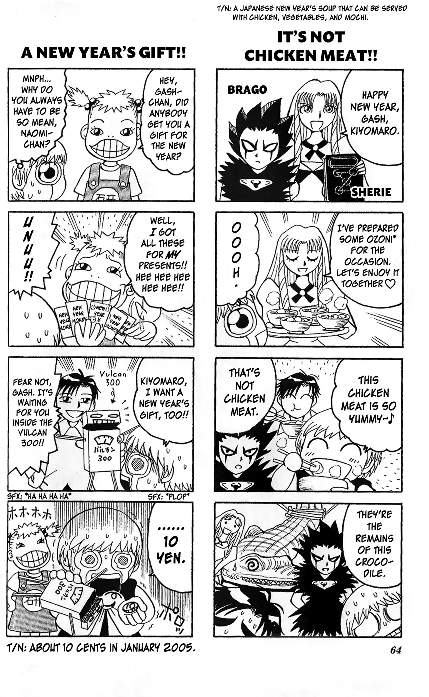 Zatch Bell!! - 4Koma Special - Chapter 13: New Year's Day, Every Day!!