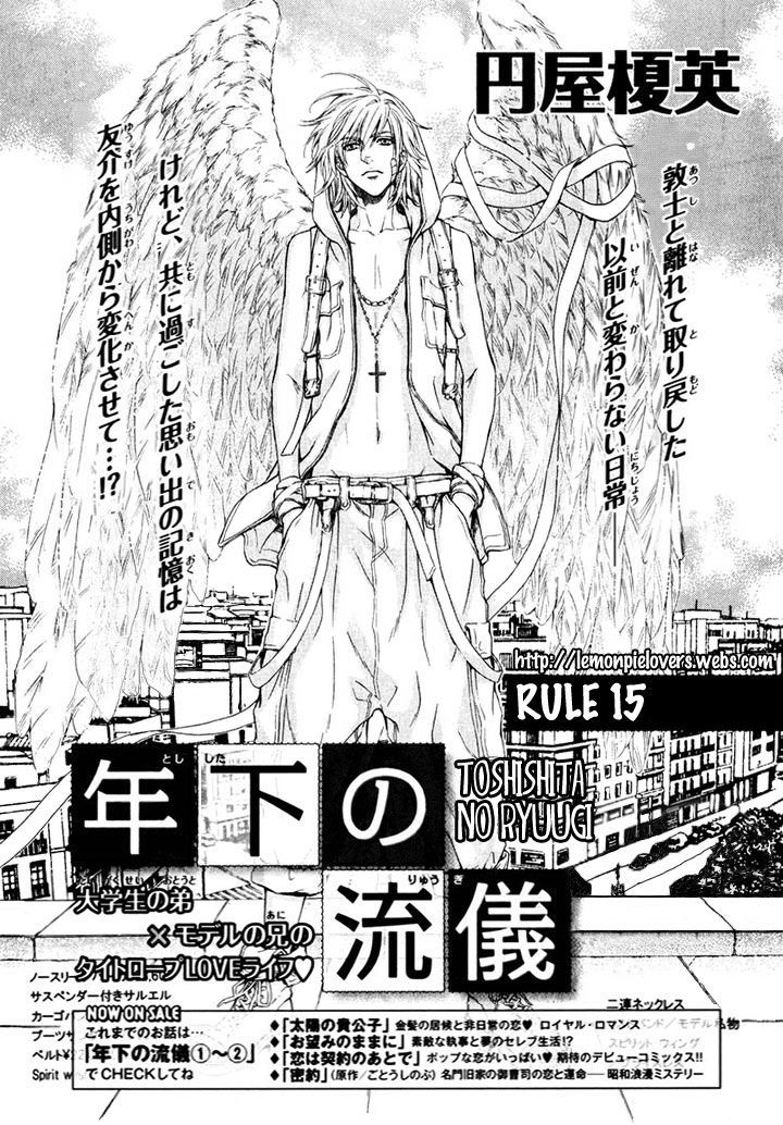 Toshishita No Ryuugi - Vol.3 Chapter 15 : Toshishita No Ryuugi 15