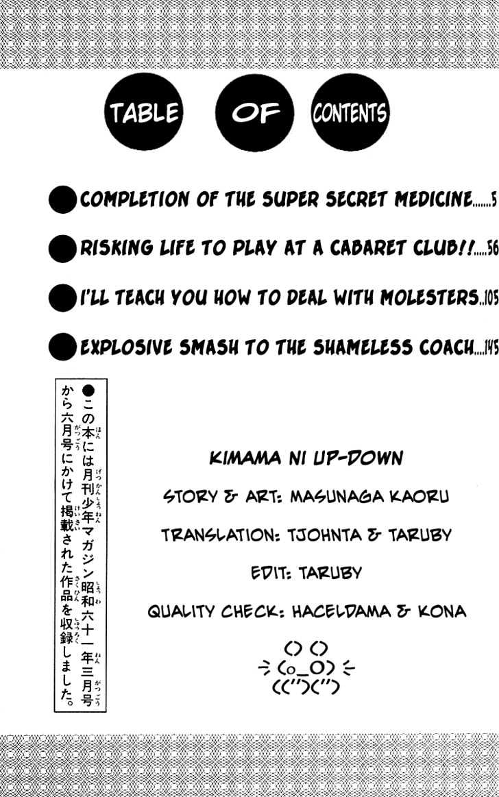 Kimama Ni Updown - Vol.1 Chapter 1 : Completion Of The Super Secret Medicine