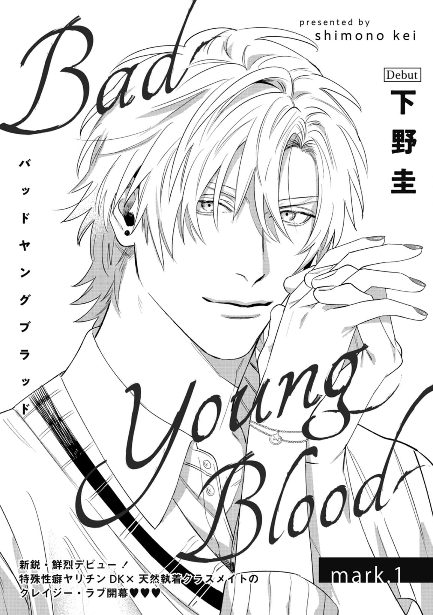 Bad Young Blood - Chapter 1