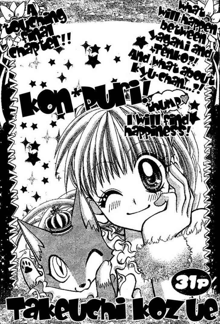 Kon Puri - Vol.1 Chapter 3 : [End]