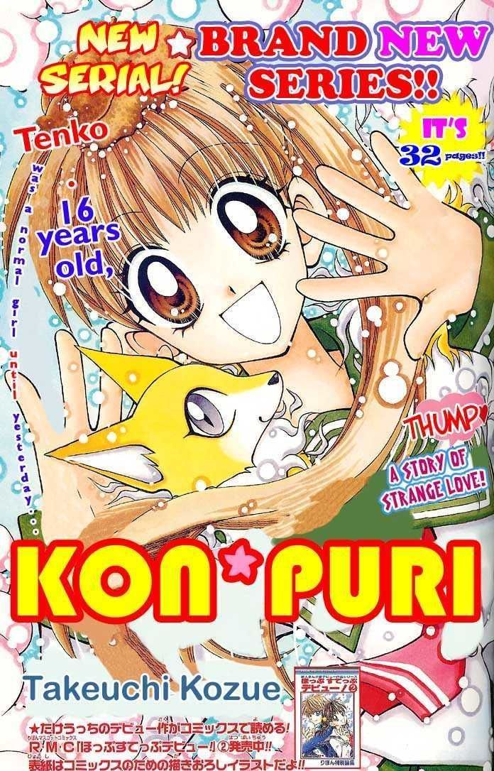 Kon Puri - Vol.1 Chapter 1