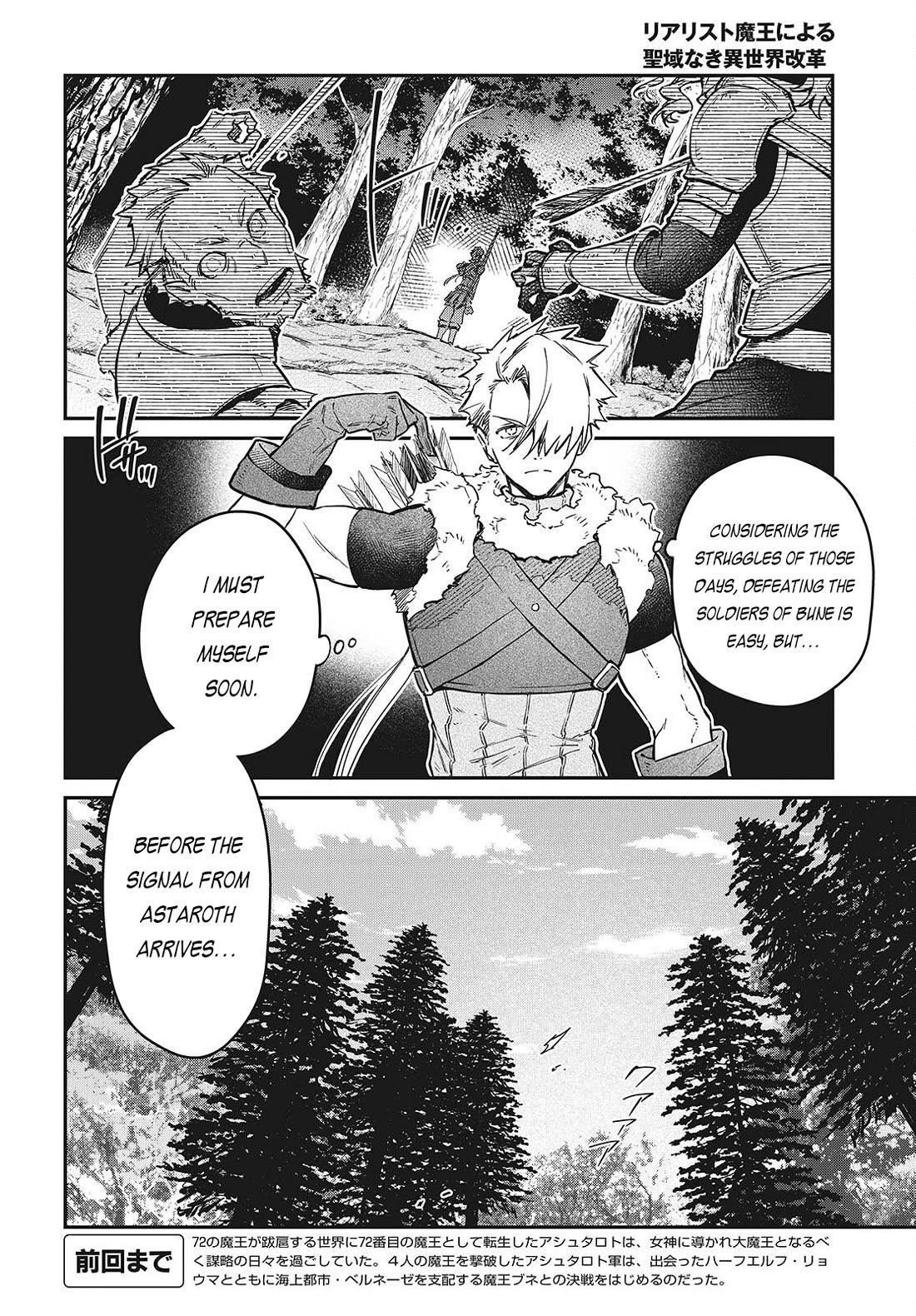 Realist Maou Niyoru Seiiki Naki Isekai Kaikaku - Chapter 60