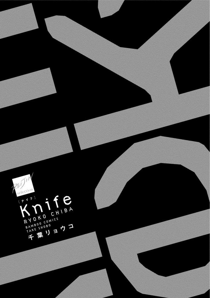 Knife (Chiba Ryouko) - Chapter 1