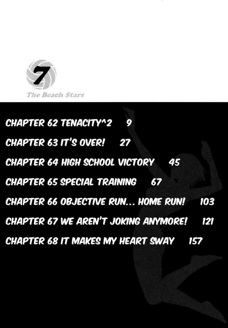 Beach Stars - Vol.7 Chapter 62 : Tenacity^2