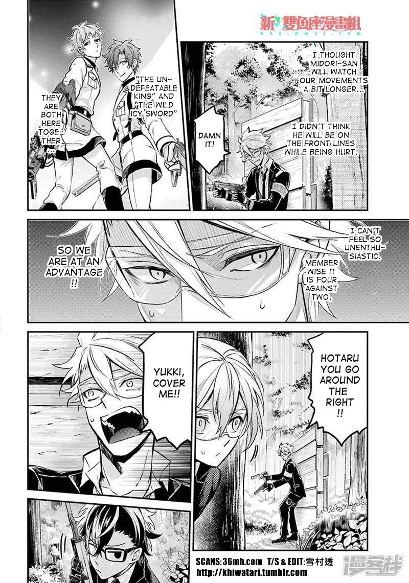 Seishun X Kikanjuu - Chapter 69