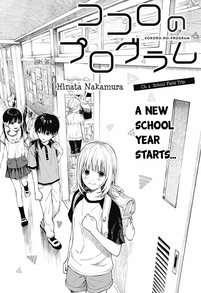 Kokoro No Program - Vol.1 Chapter 4: School Field Trip