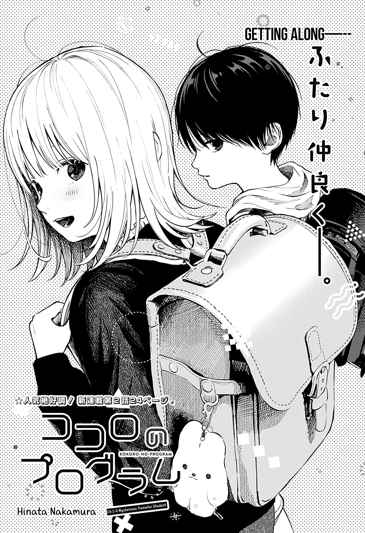 Kokoro No Program - Vol.1 Chapter 2: A Mysterious Transfer Student