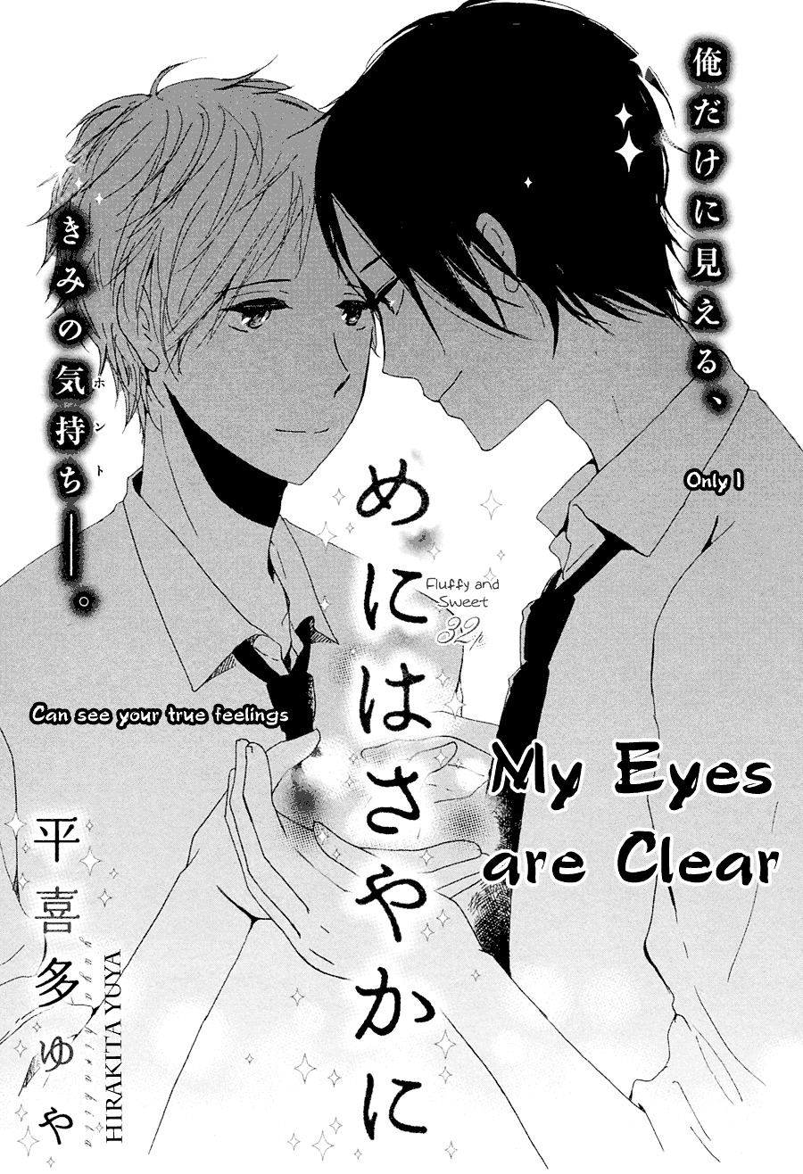 Me Ni Wa Sayaka Ni - Chapter 0 : [Oneshot]