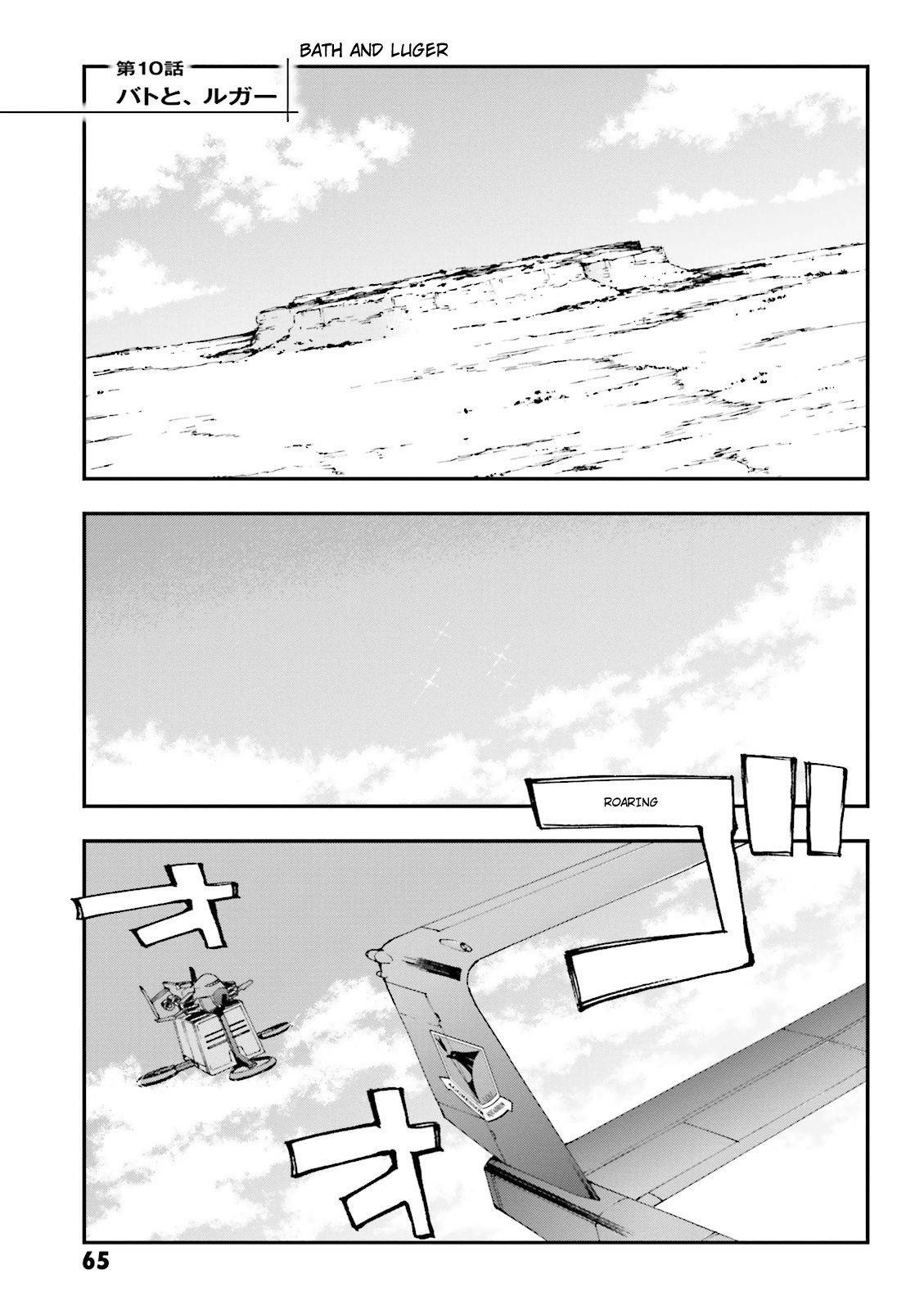 Kidou Senshi Gundam U.c. 0094 - Across The Sky - Vol.3 Chapter 10: Bath And Luger