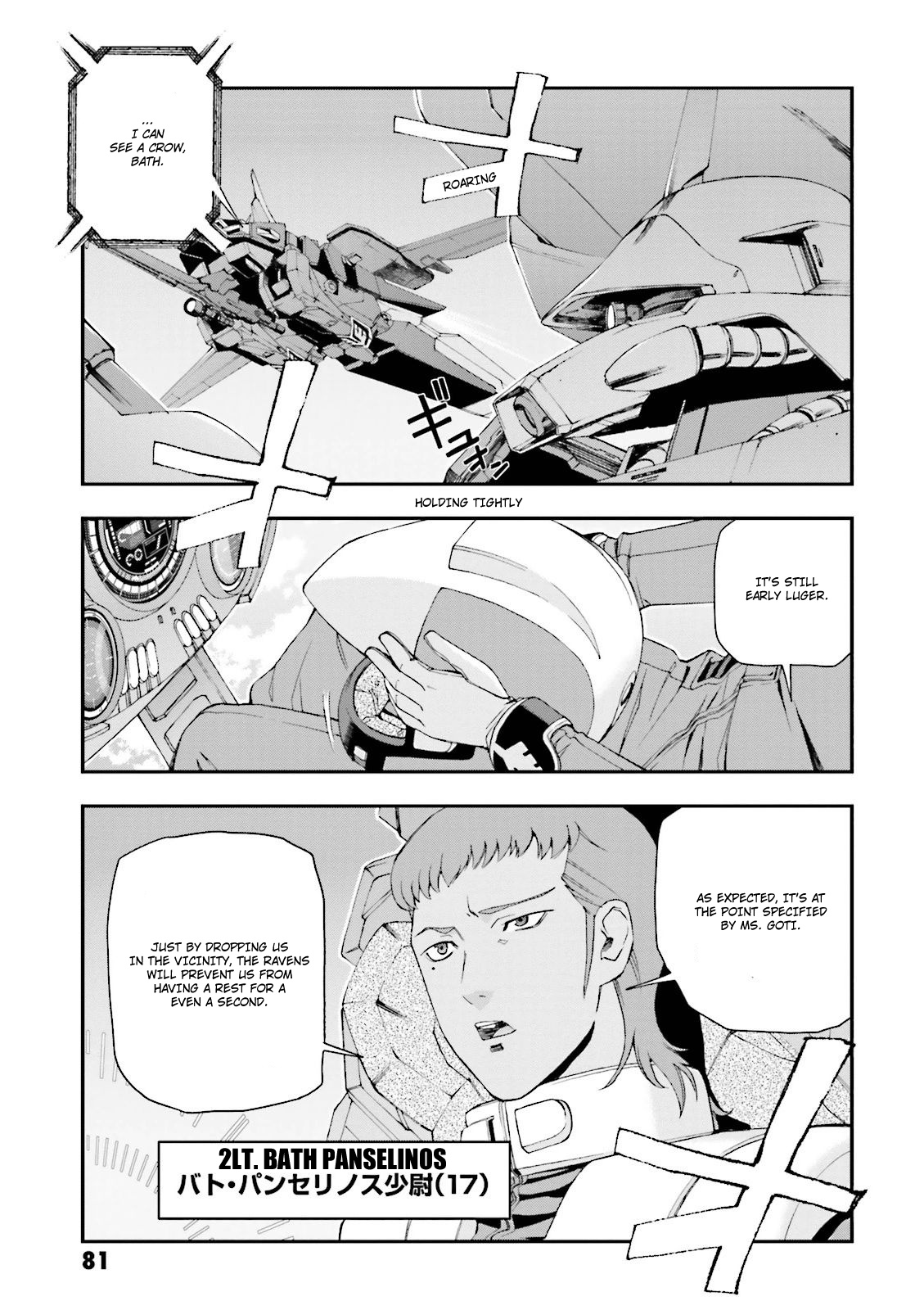 Kidou Senshi Gundam U.c. 0094 - Across The Sky - Vol.3 Chapter 10: Bath And Luger