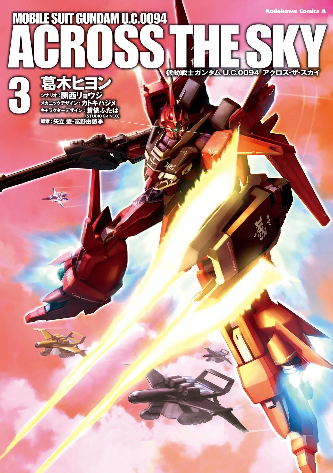 Kidou Senshi Gundam U.c. 0094 - Across The Sky - Chapter 8: The Sound Of Sleeves Rubbing