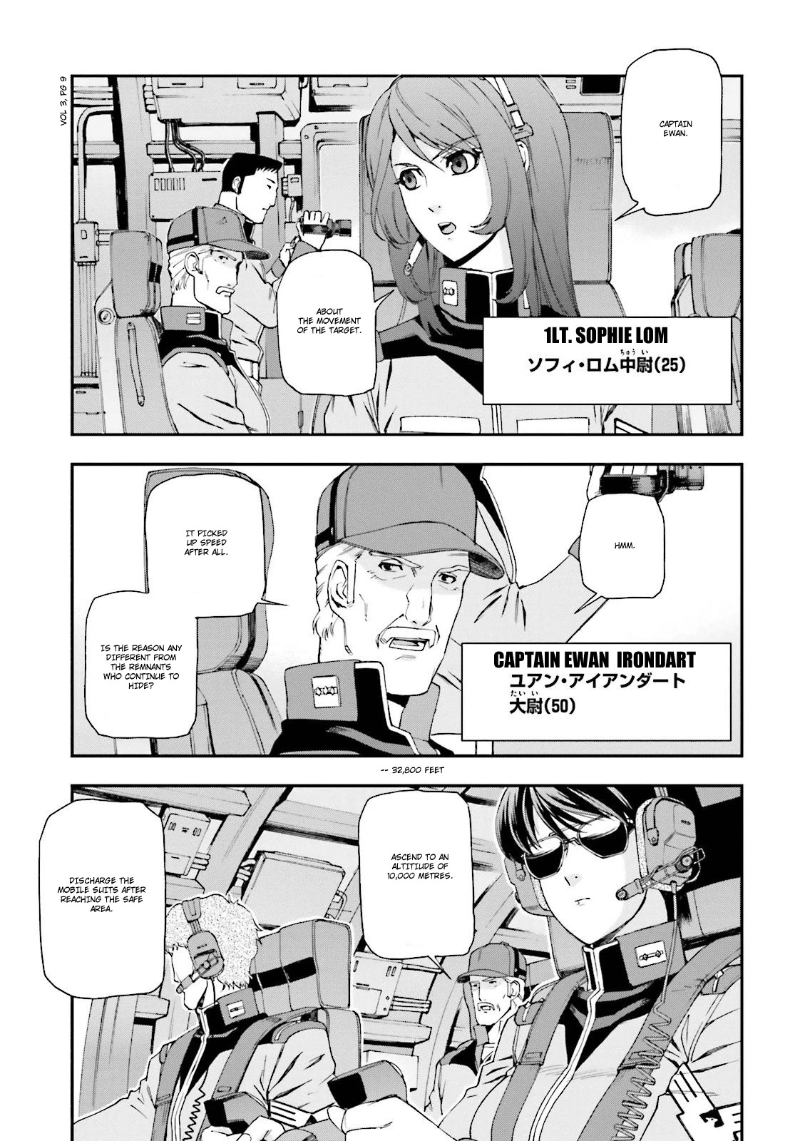 Kidou Senshi Gundam U.c. 0094 - Across The Sky - Chapter 8: The Sound Of Sleeves Rubbing