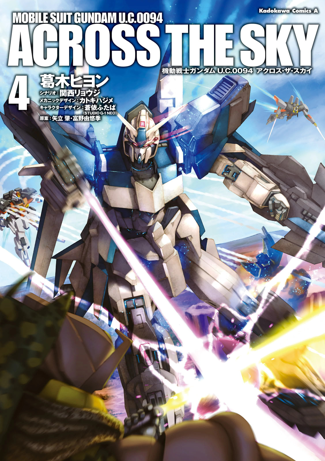 Kidou Senshi Gundam U.c. 0094 - Across The Sky - Vol.4 Chapter 13: Blue Flames Intertwine