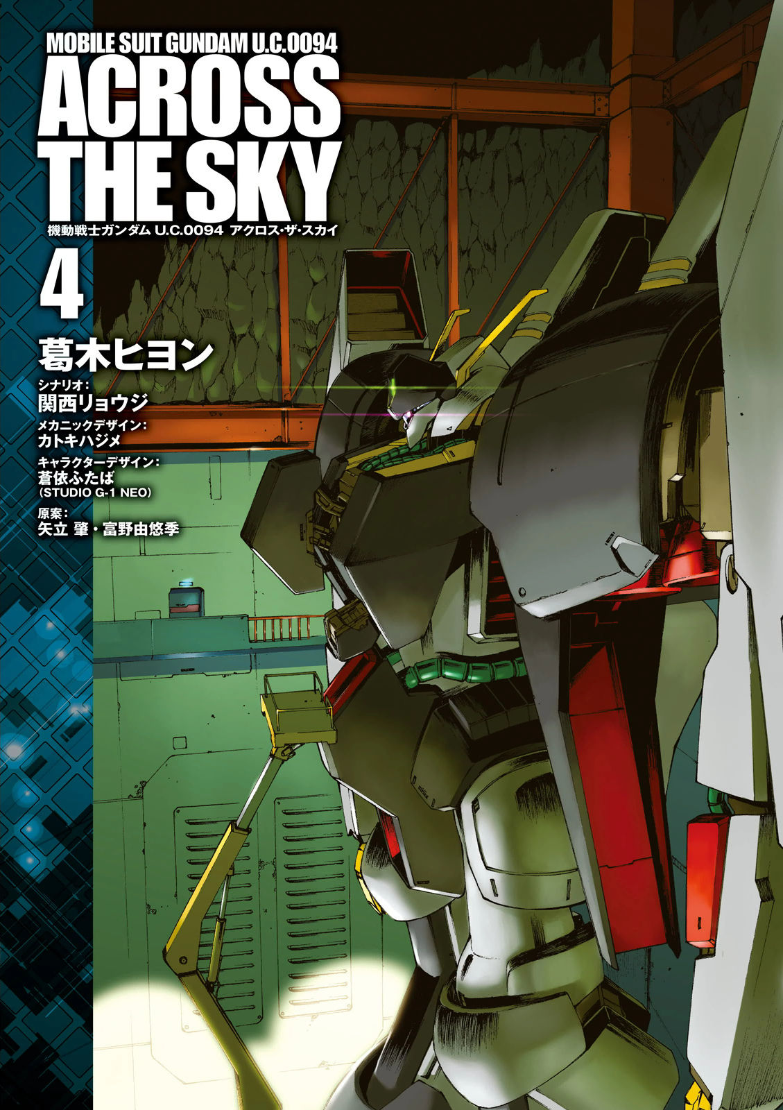 Kidou Senshi Gundam U.c. 0094 - Across The Sky - Vol.4 Chapter 13: Blue Flames Intertwine