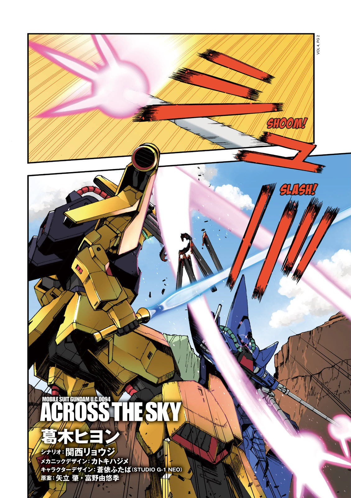 Kidou Senshi Gundam U.c. 0094 - Across The Sky - Vol.4 Chapter 13: Blue Flames Intertwine