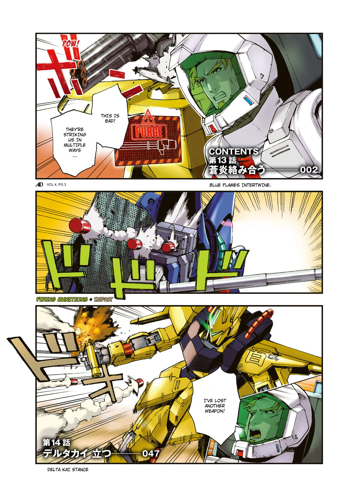 Kidou Senshi Gundam U.c. 0094 - Across The Sky - Vol.4 Chapter 13: Blue Flames Intertwine