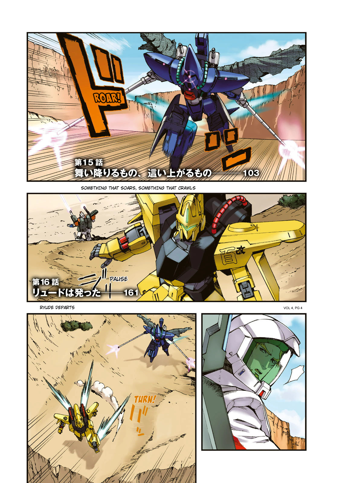 Kidou Senshi Gundam U.c. 0094 - Across The Sky - Vol.4 Chapter 13: Blue Flames Intertwine