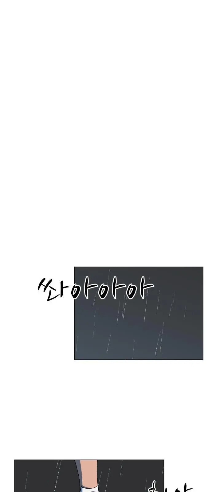 Uglyhood - Chapter 70