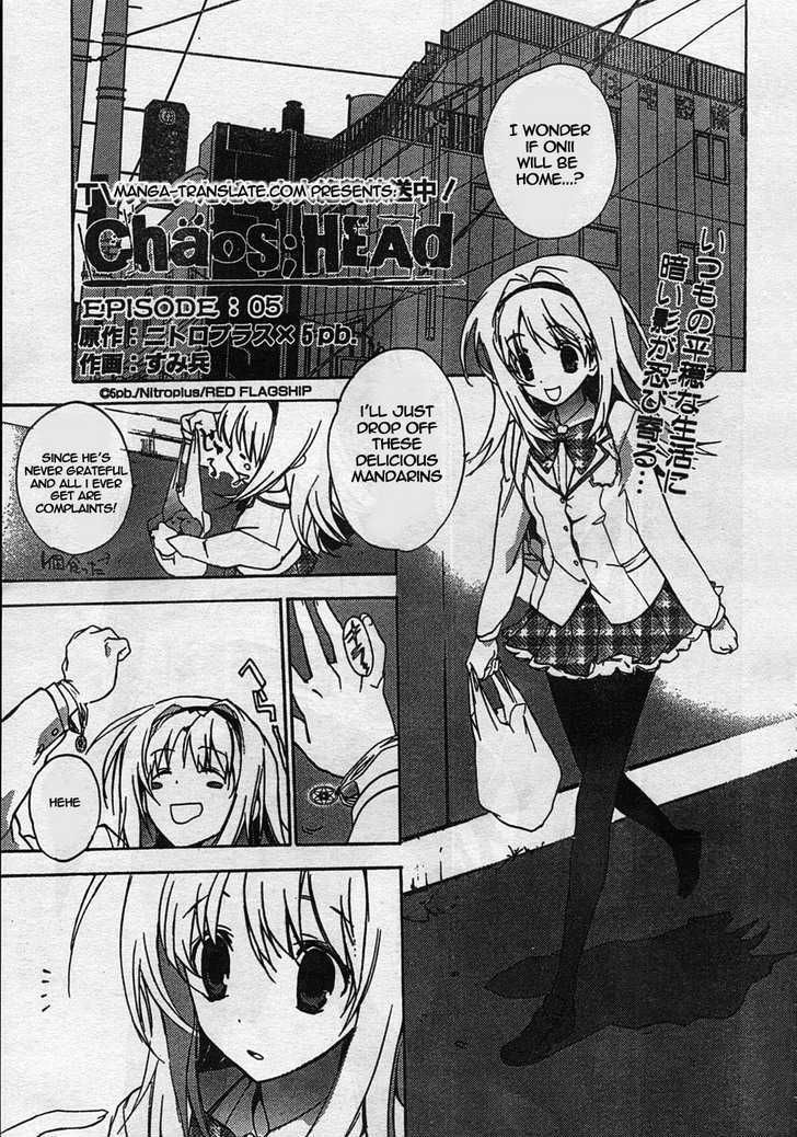 Chaos;Head - Vol.1 Chapter 5