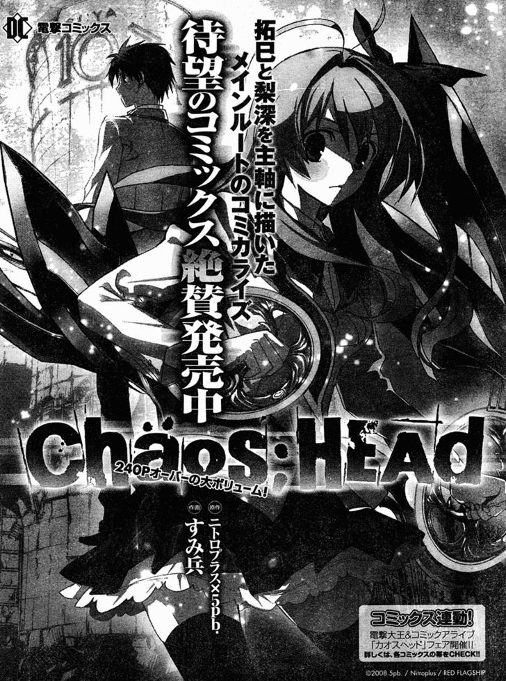 Chaos;Head - Vol.1 Chapter 11 : (End)