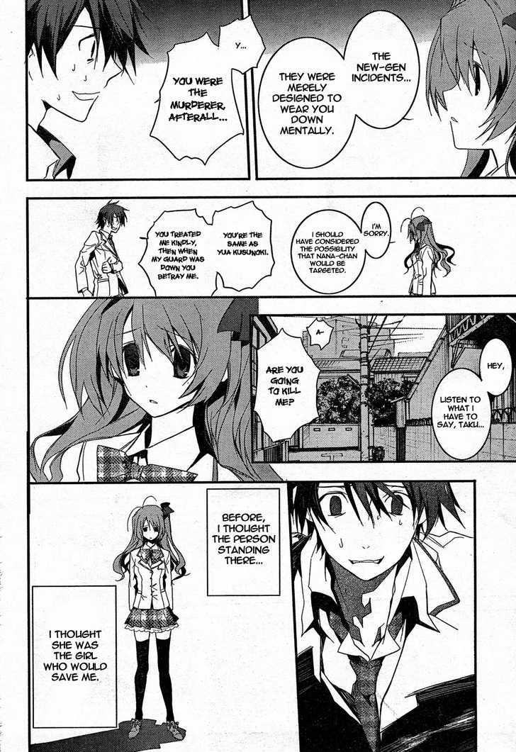 Chaos;Head - Vol.1 Chapter 8