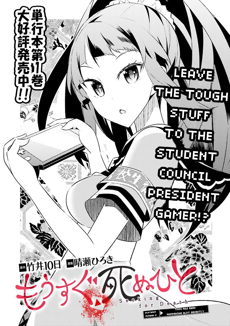 Mousugu Shinu Hito (Haruse Hiroki) - Chapter 5 : Playback Number:5 - This Has Been Happening Alot Recently