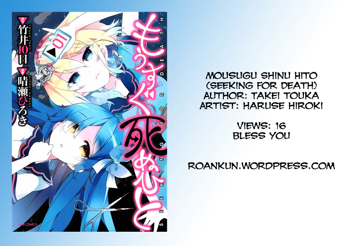 Mousugu Shinu Hito (Haruse Hiroki) - Chapter 16 : Views: 16 ▶ Bless You [End]