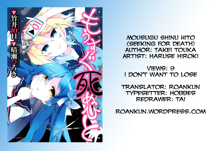 Mousugu Shinu Hito (Haruse Hiroki) - Chapter 9 : Views: 9 ▶ I Don’t Want To Lose