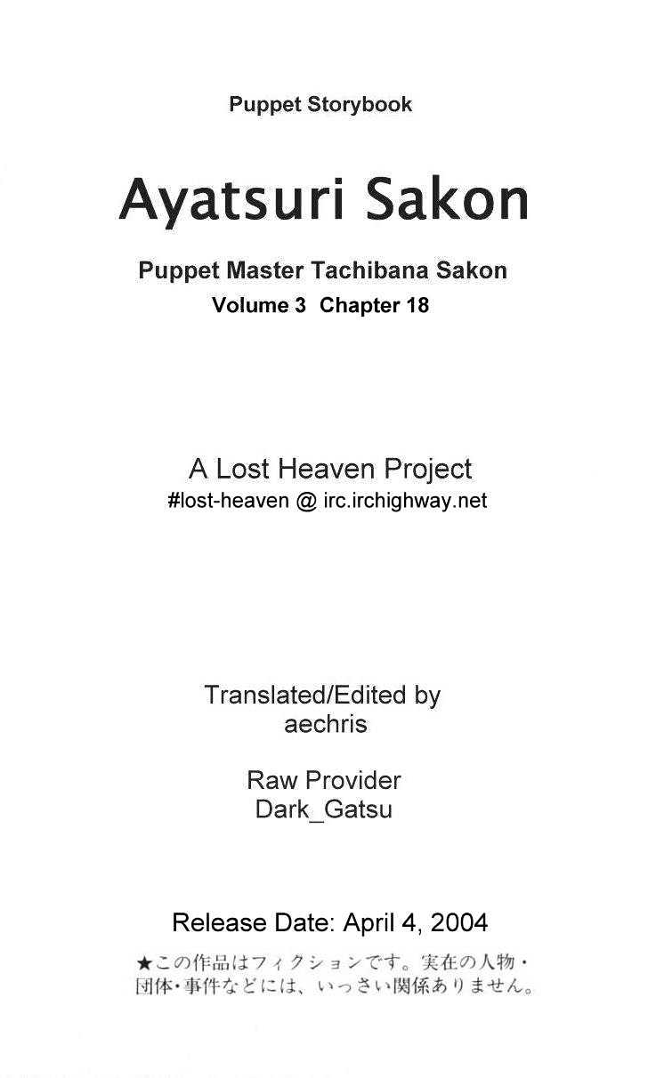 Ayatsuri Sakon - Vol.3 Chapter 18 : Shinshuu Byakko Bloodrain Hell Chapter 4 Retribution After The Fa...