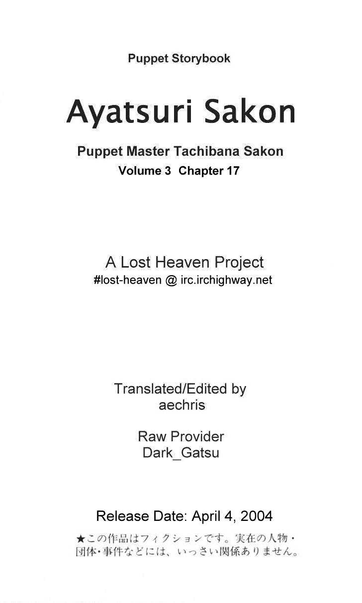 Ayatsuri Sakon - Vol.3 Chapter 17 : Shinshuu Byakko Bloodrain Hell Chapter 3 Blue Hydrangeas And Jizo...