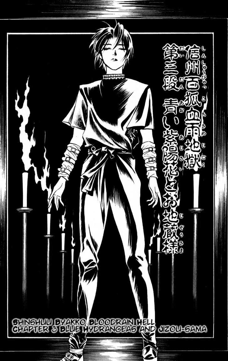 Ayatsuri Sakon - Vol.3 Chapter 17 : Shinshuu Byakko Bloodrain Hell Chapter 3 Blue Hydrangeas And Jizo...