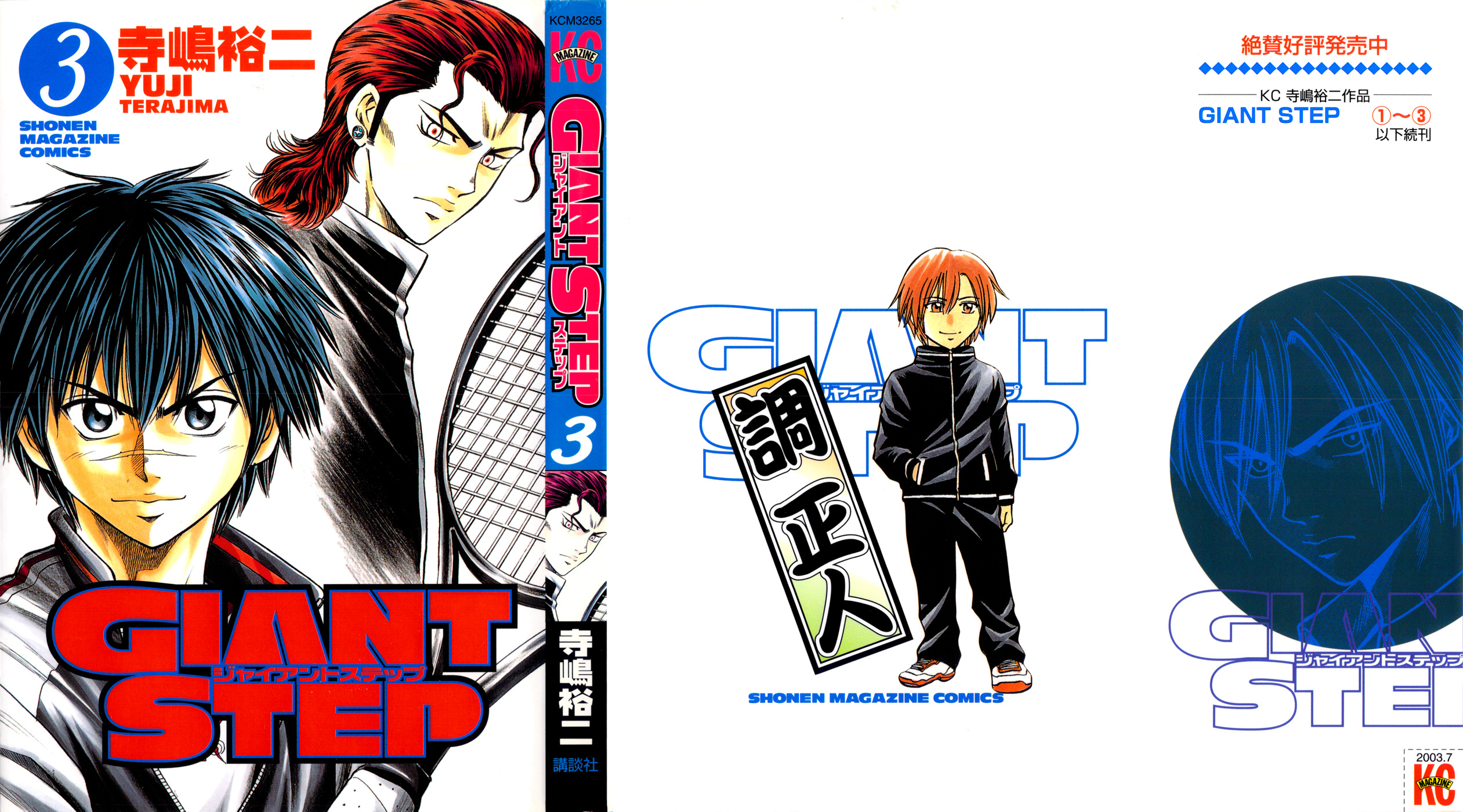 Giant Step - Vol.2 Chapter 10 V2 : Pride