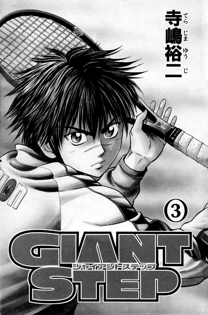 Giant Step - Vol.2 Chapter 10 V2 : Pride