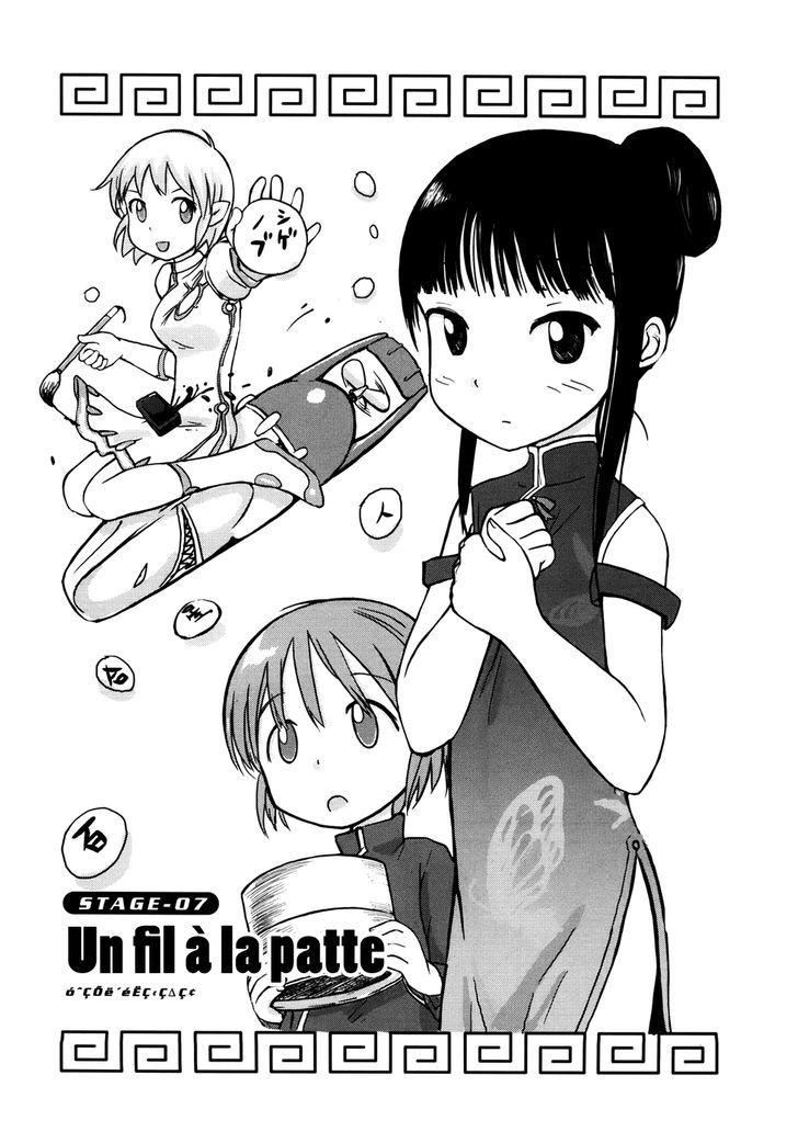 Yuri Seijin Naoko-San - Vol.1 Chapter 7 : Un Fil À La Patte