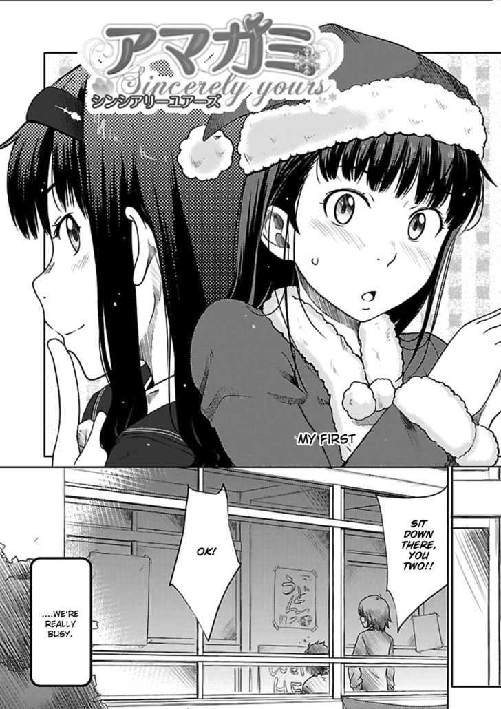 Amagami - Sincerely Yours - Vol.1 Chapter 1