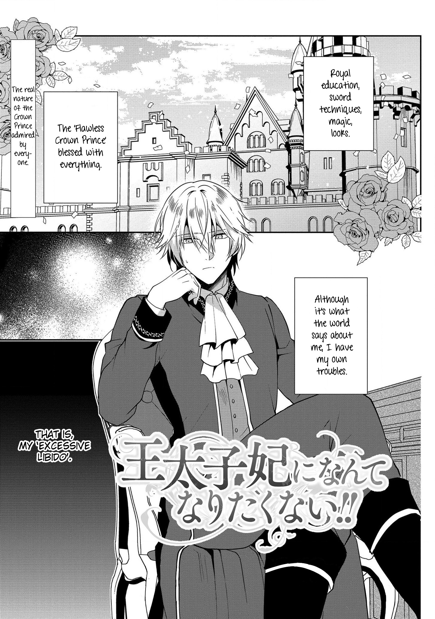 I Don't Want To Become Crown Princess!! - Chapter 3