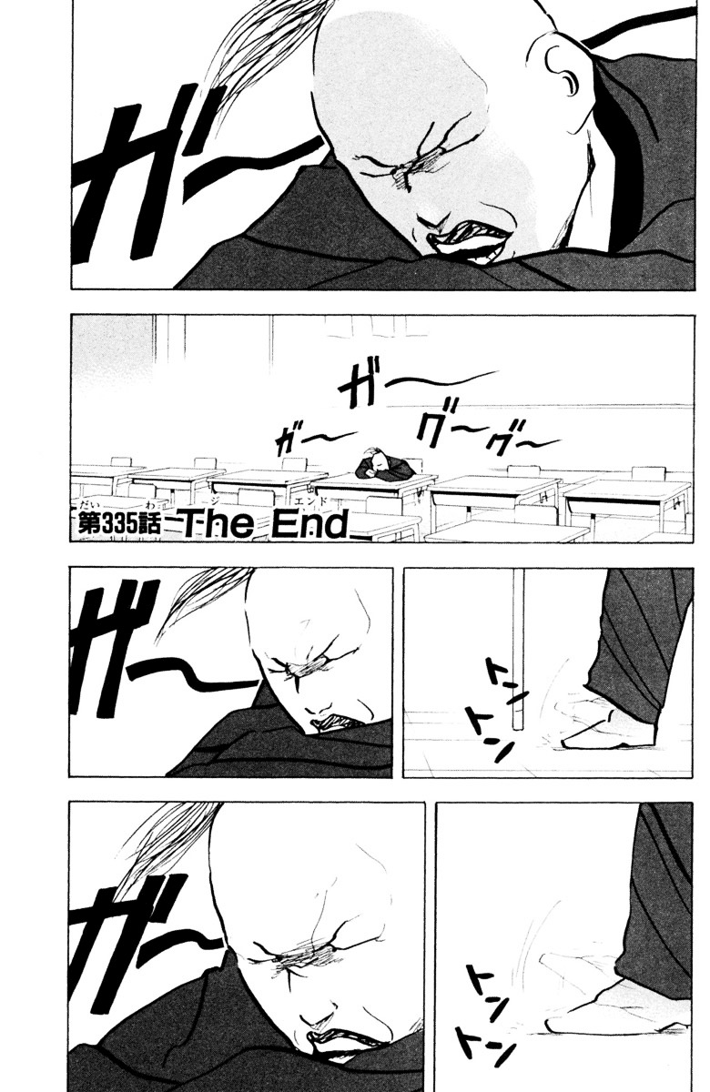 Sakigake!! Cromartie Koukou - Vol.17 Chapter 338 : The End