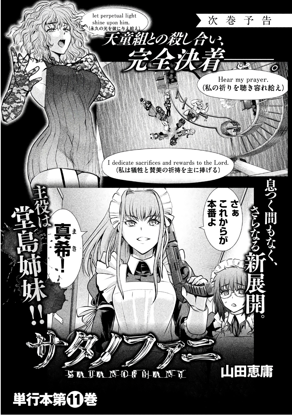 Satanofani - Vol.10 Chapter 88: Airborne Battle