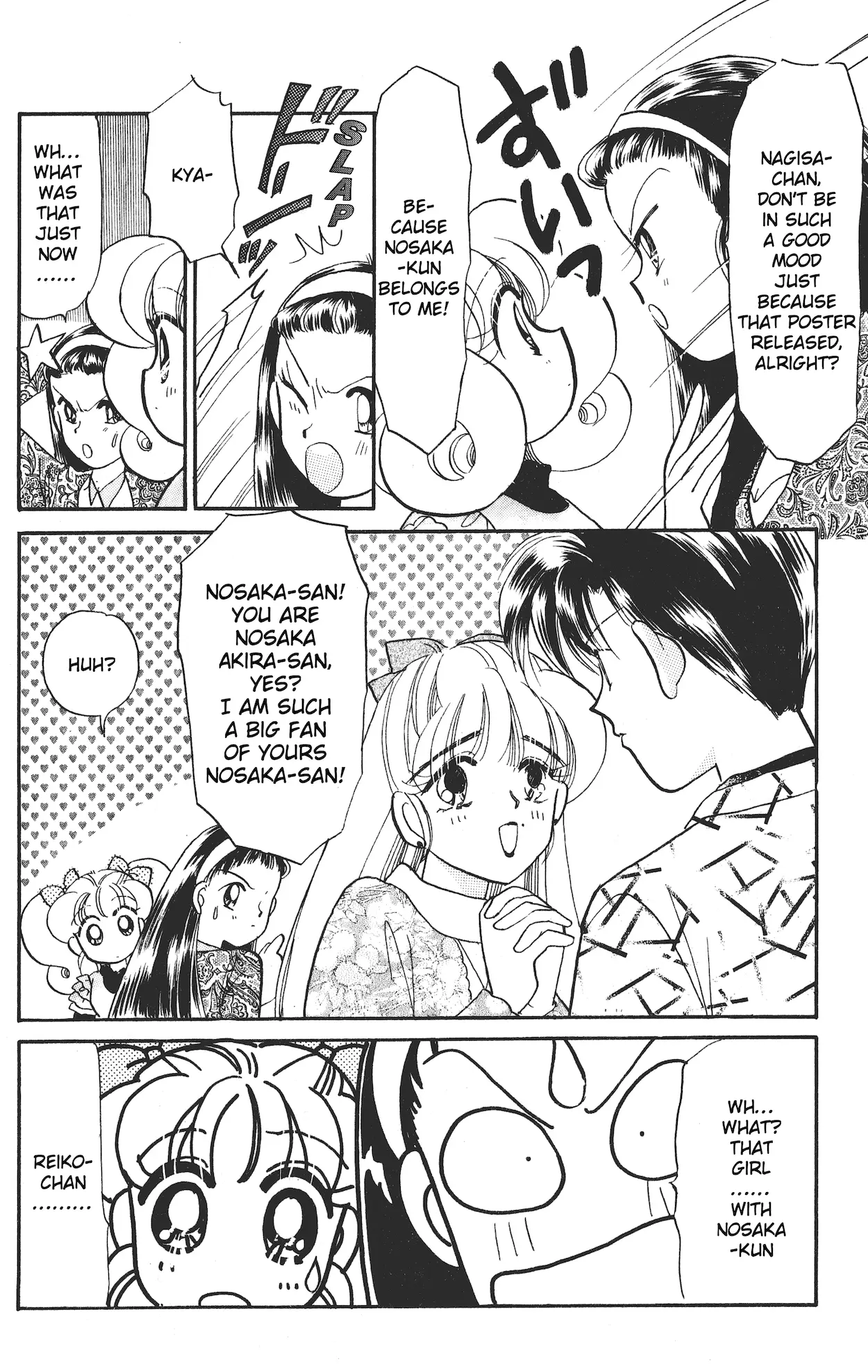 Super! I'll Make A Habit Of It ♡ - Vol.4 Chapter 16: Chapter 16 - Reiko And Raymond Arc - Immediately Kiss Me!?