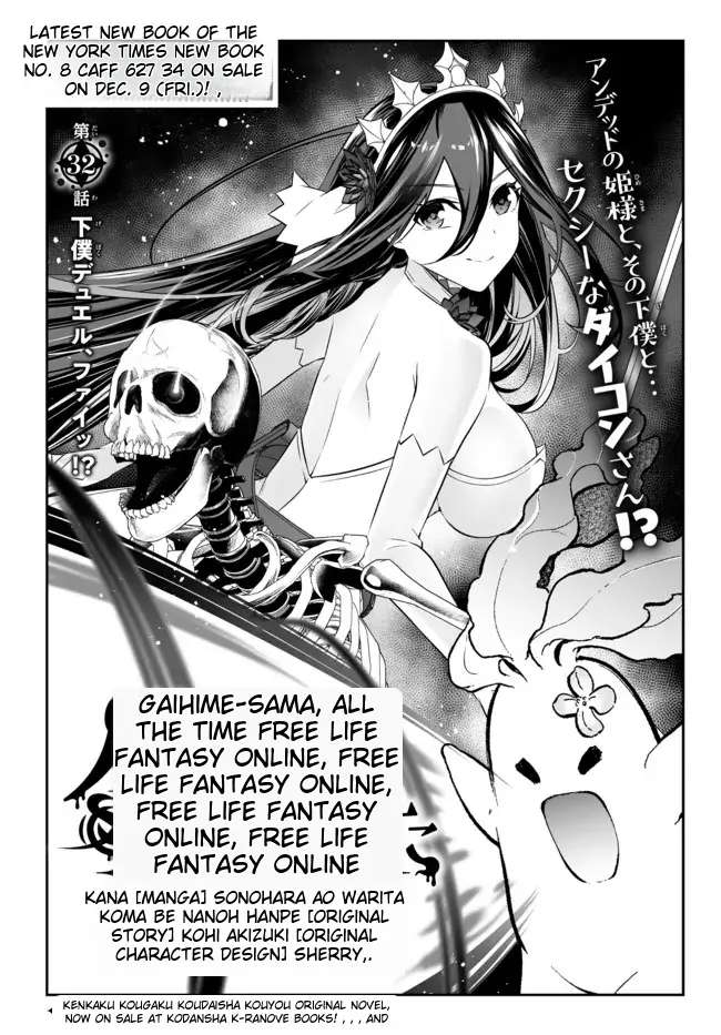 Jingai Hime Sama, Hajimemashita - Free Life Fantasy Online - Chapter 32