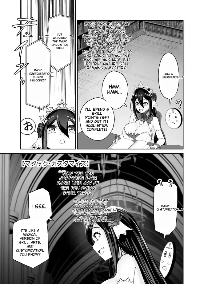 Jingai Hime Sama, Hajimemashita - Free Life Fantasy Online - Chapter 42