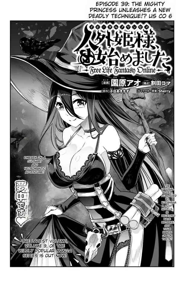 Jingai Hime Sama, Hajimemashita - Free Life Fantasy Online - Chapter 39