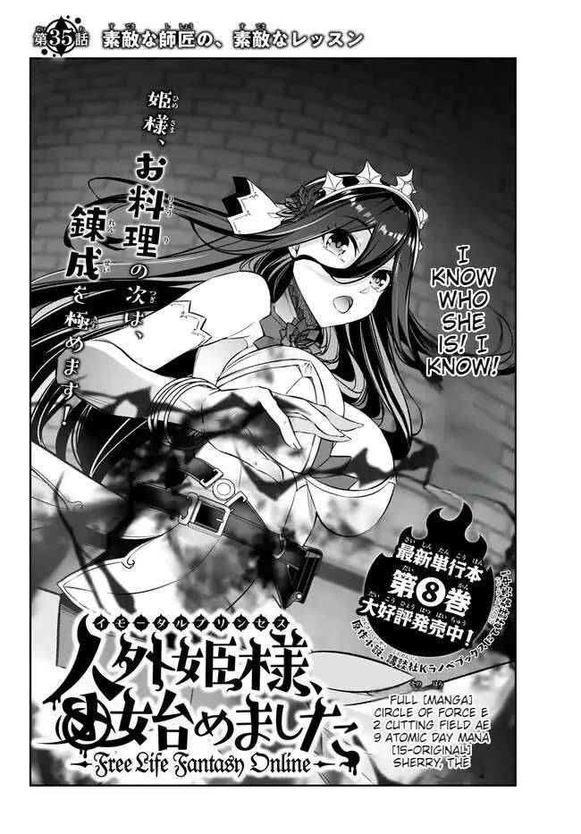 Jingai Hime Sama, Hajimemashita - Free Life Fantasy Online - Chapter 35