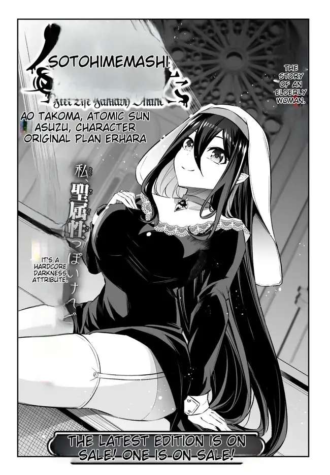 Jingai Hime Sama, Hajimemashita - Free Life Fantasy Online - Chapter 36