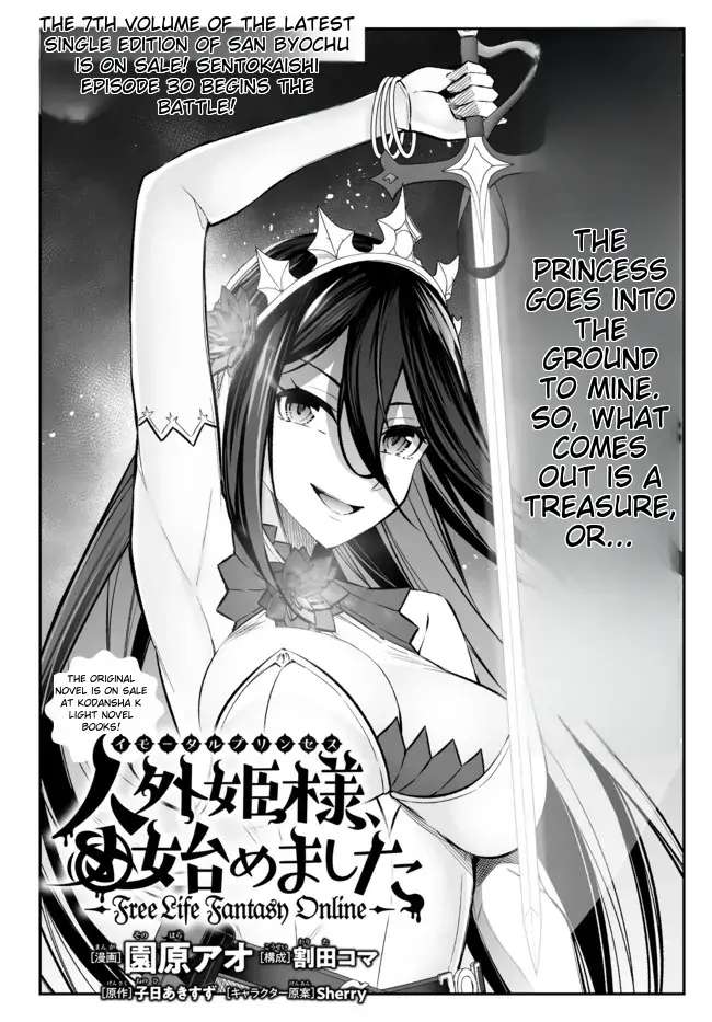 Jingai Hime Sama, Hajimemashita - Free Life Fantasy Online - Chapter 30