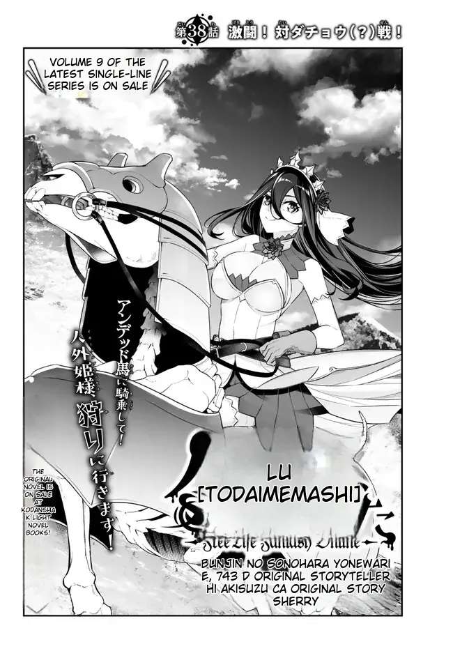 Jingai Hime Sama, Hajimemashita - Free Life Fantasy Online - Chapter 38