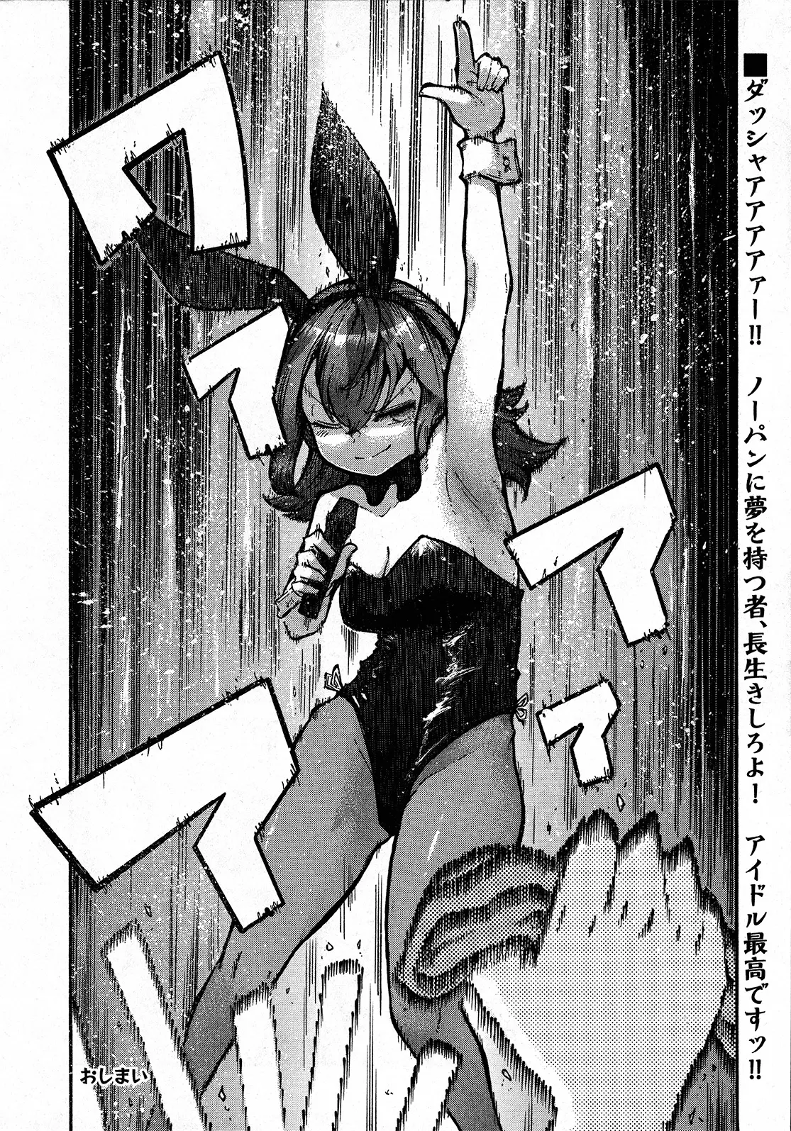 Aokishi Bunny - Vol.1 Chapter 6: Bunny Heat