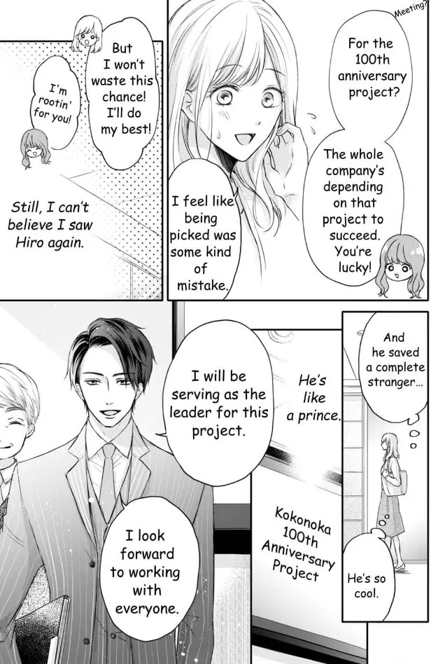 My Last First Kiss: Ayato Hidaka - Chapter 1